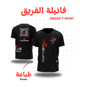 فانيلة الفريق