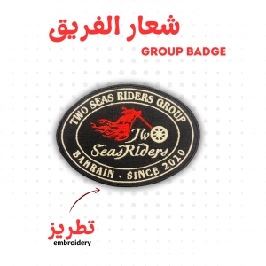 شعار الفريق