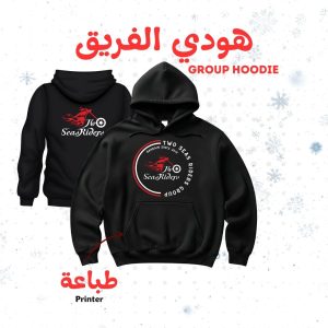 هودي الفريق